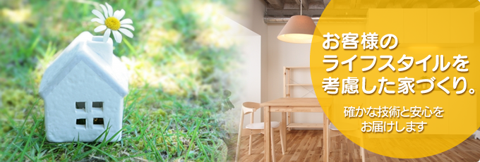 千葉の住まいのリフォーム店